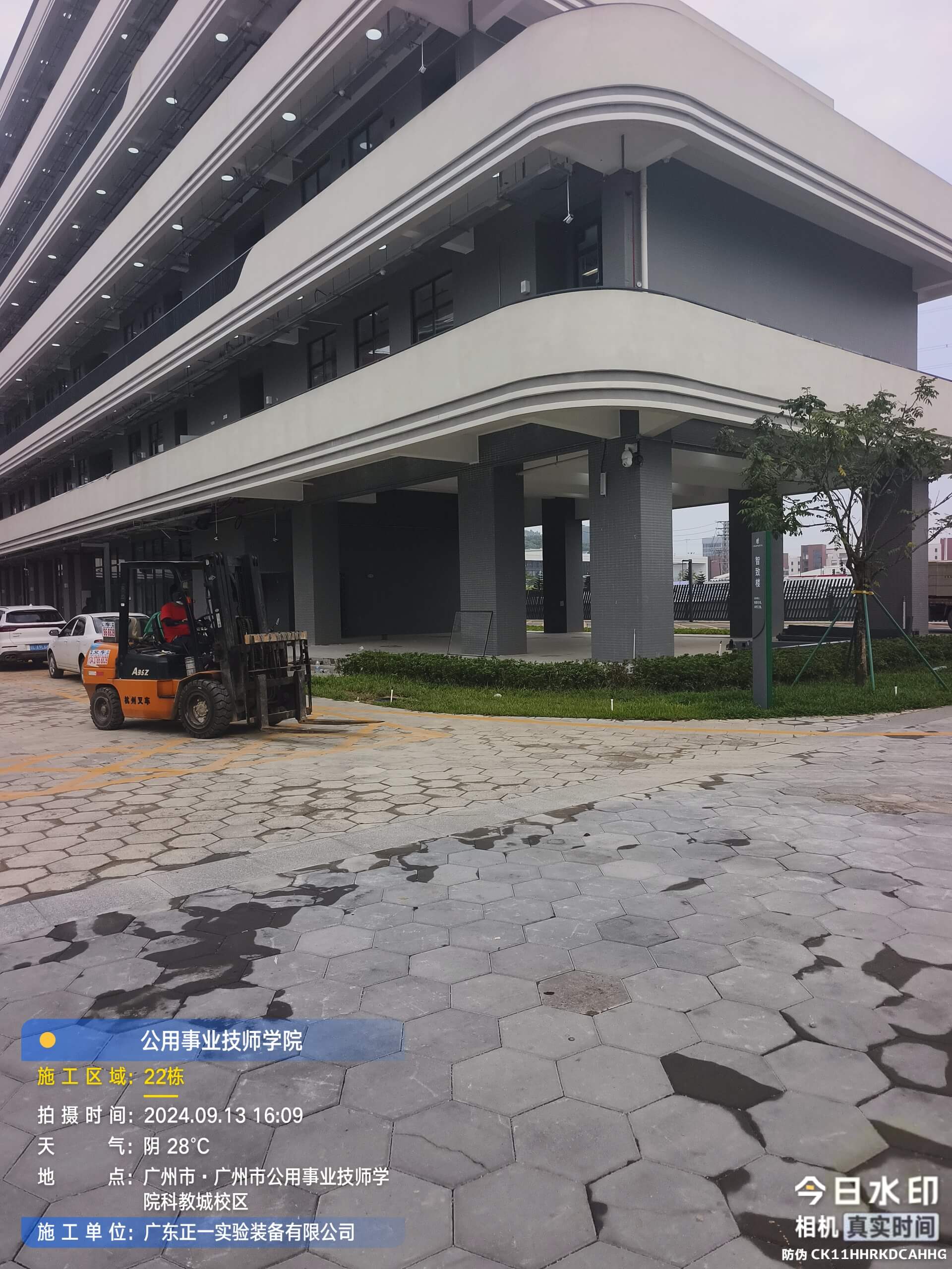 广州市公用事业技师学院